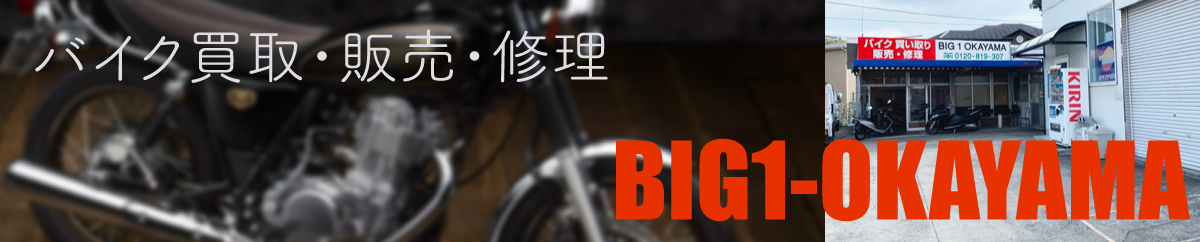 big1-okayama